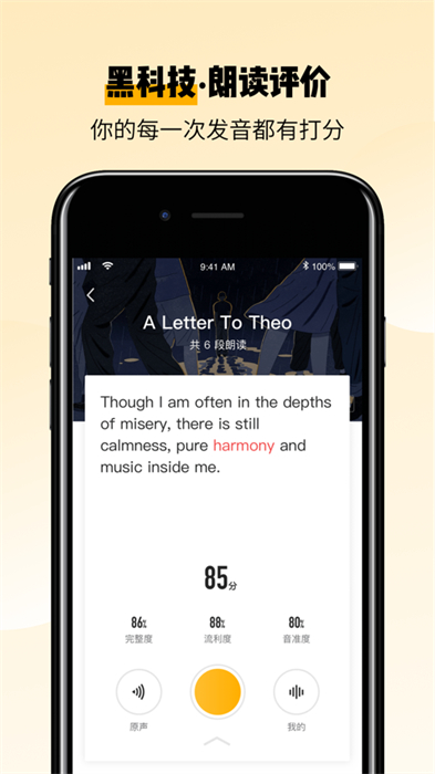 百词斩爱阅读ios版 v2.1.6 官方版0