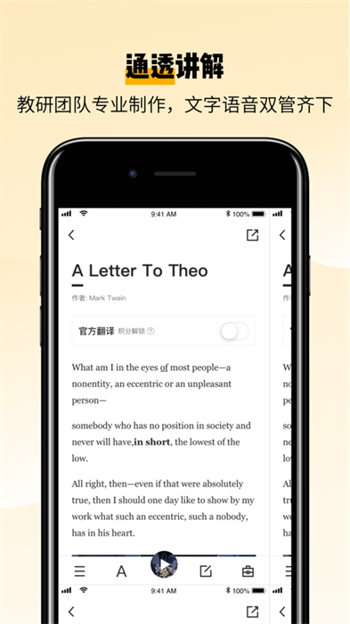 百词斩爱阅读ios版 v2.1.6 官方版2