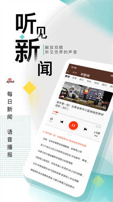 手机新浪网app(新浪新闻) v8.29.0 新闻安卓版2