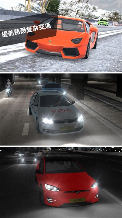 驾考模拟3d最新版app v7.1.0 安卓版0