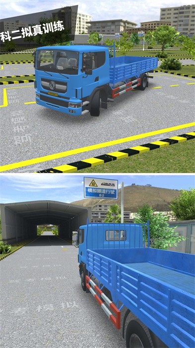 驾考模拟3d最新版app v7.1.0 安卓版1