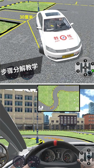 驾考模拟3d最新版app v7.1.0 安卓版2