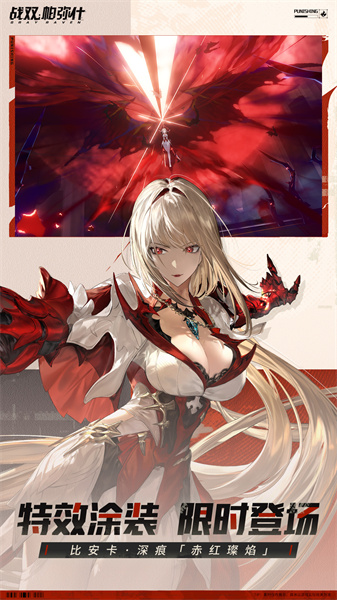 战双帕弥什官服最新版 v2.13.0.1711951319 安卓版0