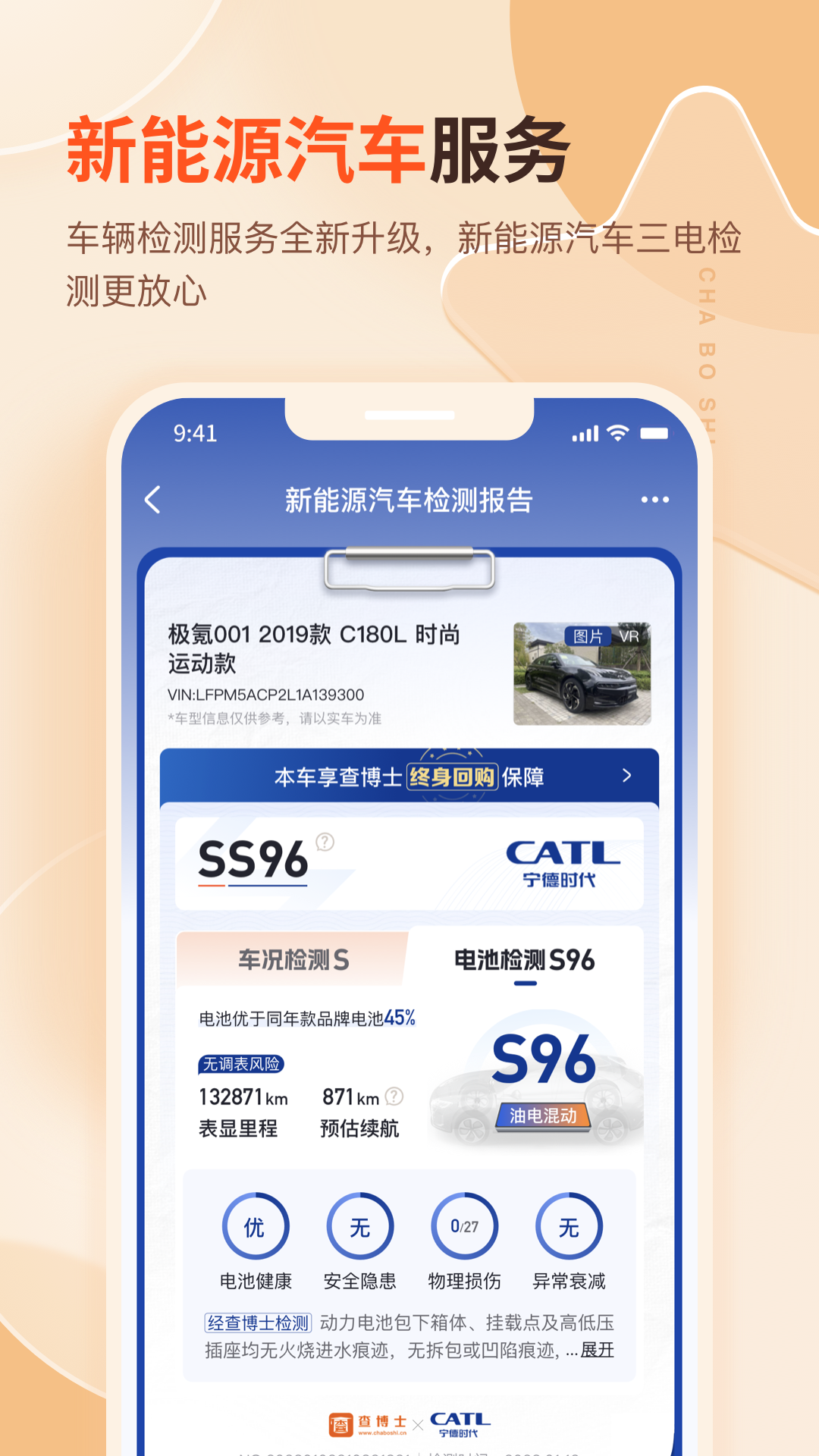 查博士二手车服务软件 v6.1.17 安卓官方版3