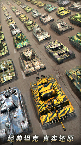 坦克争锋手游 v1.7.0 官方安卓版0