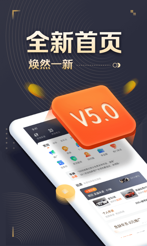 58车商通(二手车交易) v5.9.5 安卓官方版3