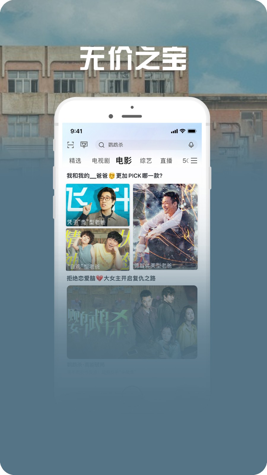 咪咕视频爱看app v9.0.9 安卓版4