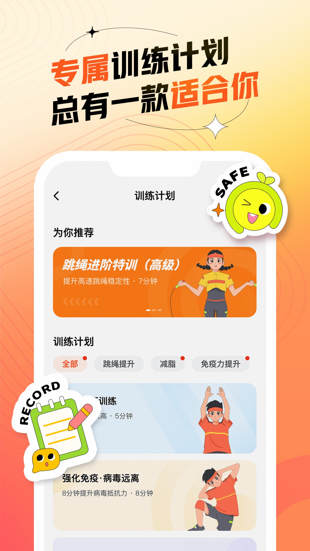 百分运动 v1.20.0 安卓版2