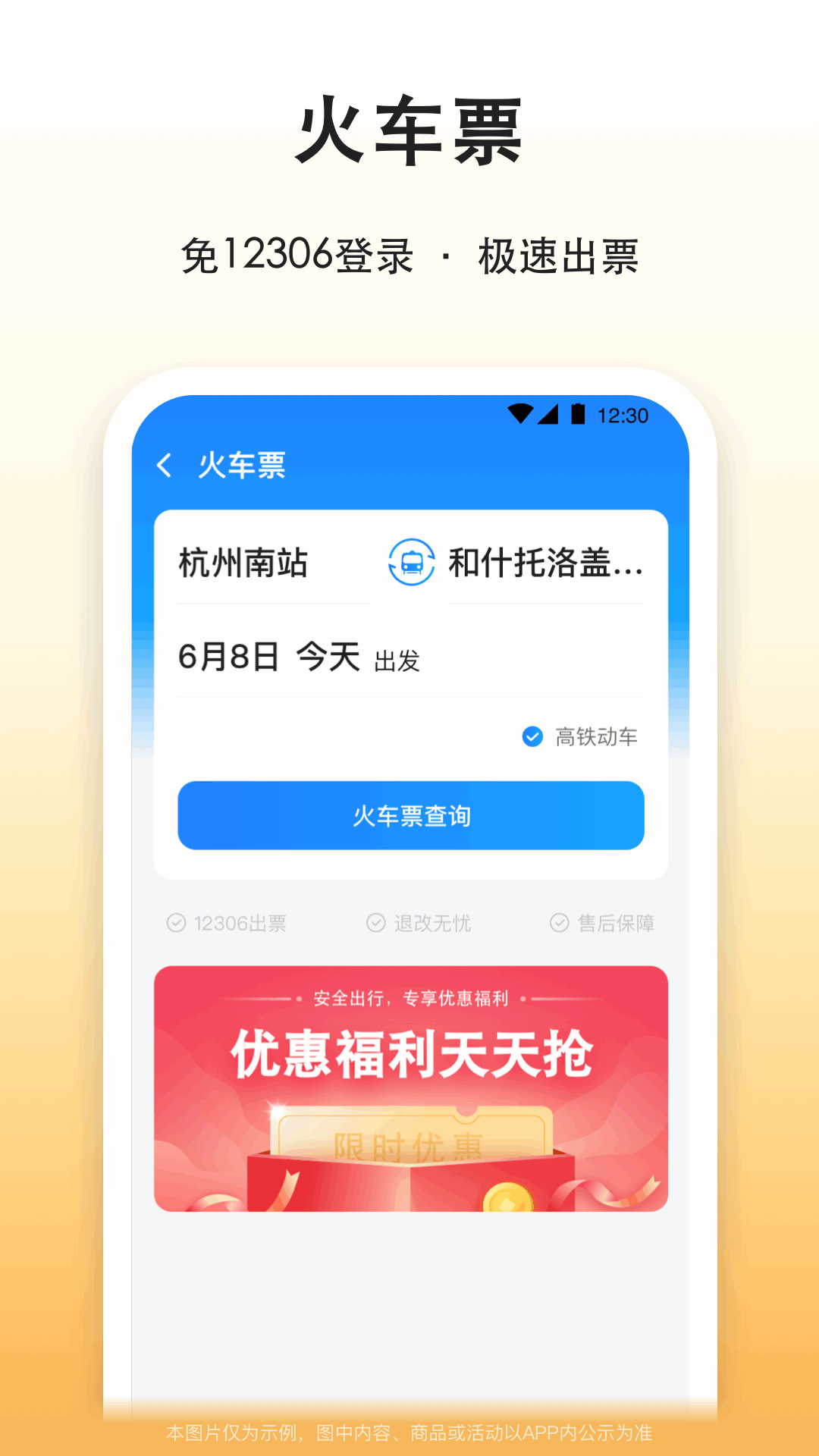 滴答出行app v8.0.16 安卓版1