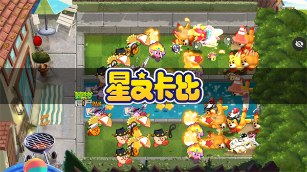 PvZ星之卡比版 v1.1.5 安卓版3