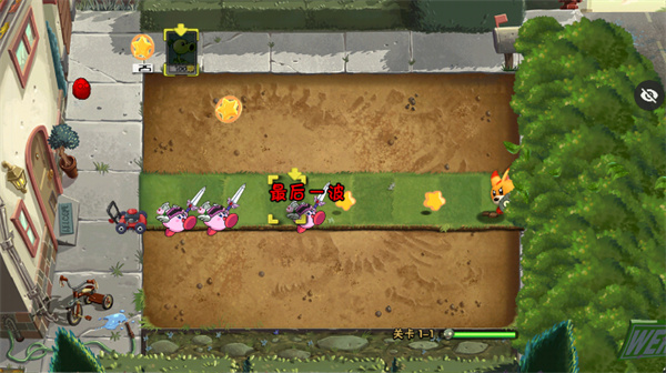 PvZ星之卡比版 v1.1.5 安卓版1