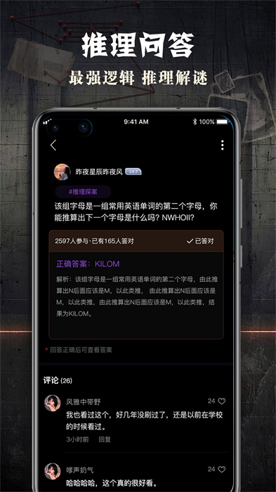 crimaster犯罪大师官方正版 v1.8.5 安卓中文版2