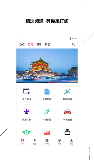 ZAKER阅读器客户端 v9.0.7 官方安卓版1