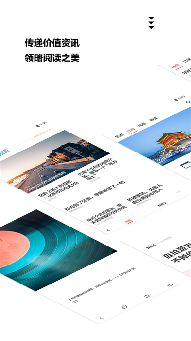 ZAKER阅读器客户端 v9.0.7 官方安卓版3
