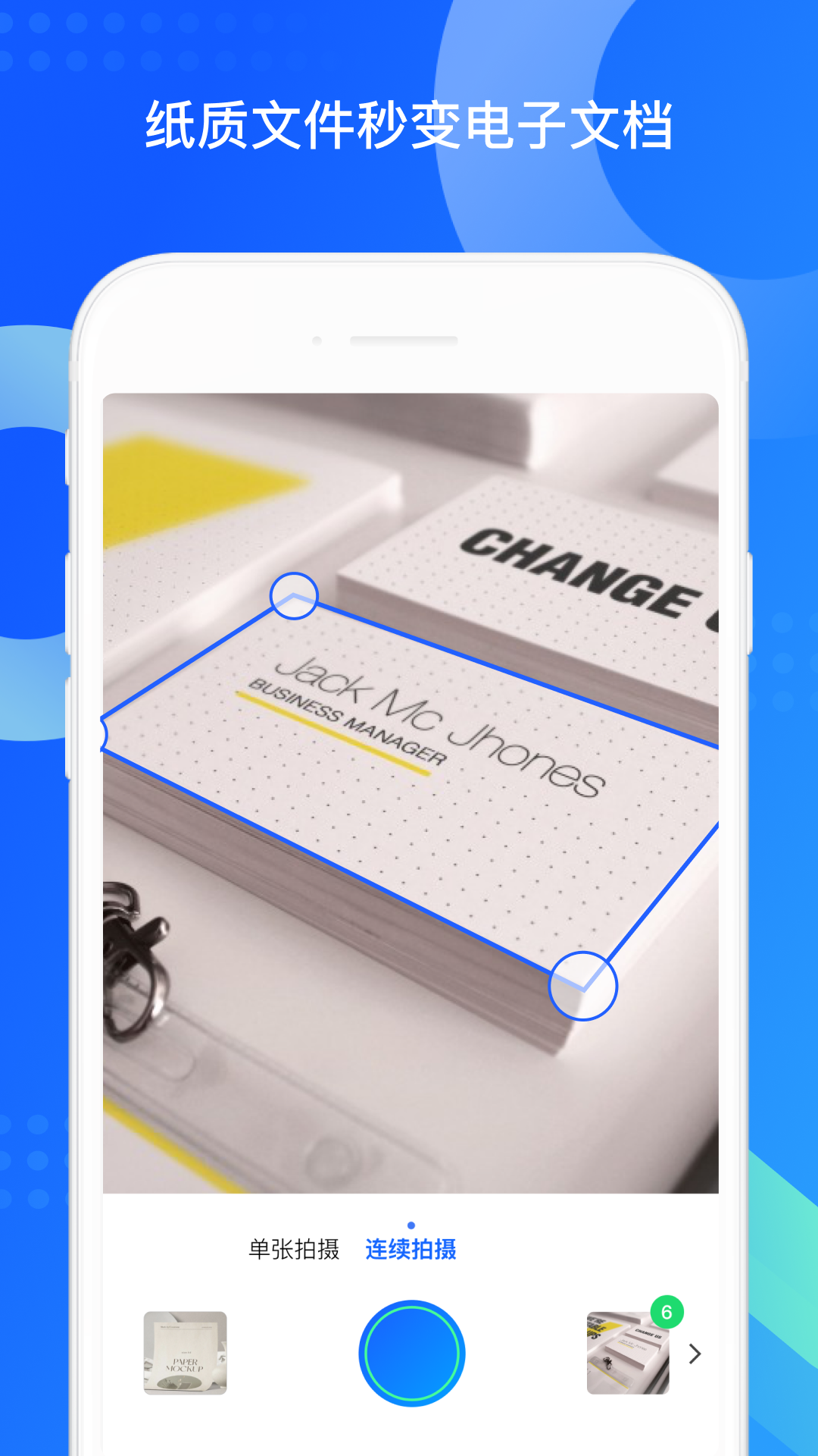 手机qq同步助手app v8.0.14 官方安卓版4