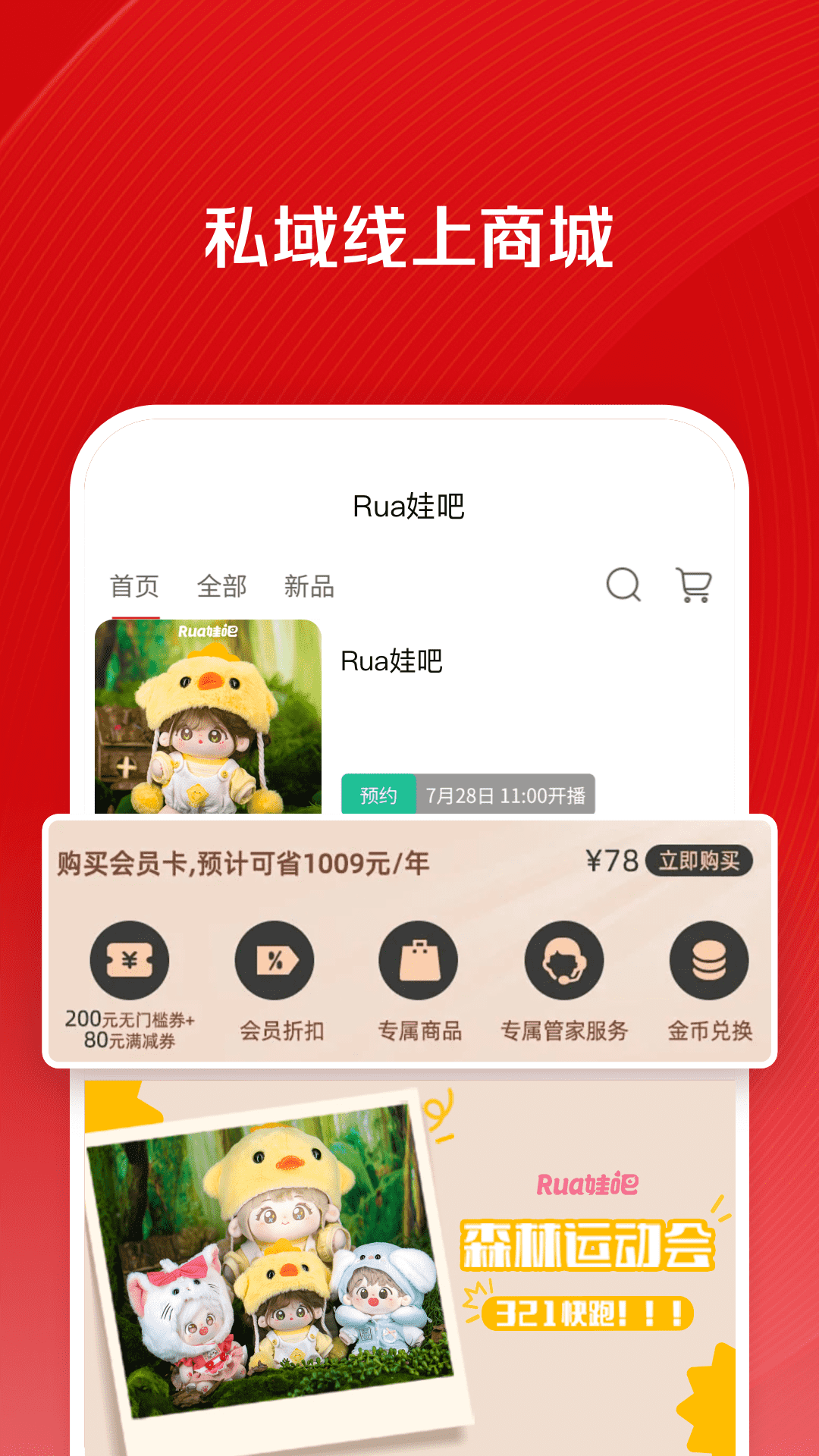 手机微店店长版 v9.5.75 安卓版2