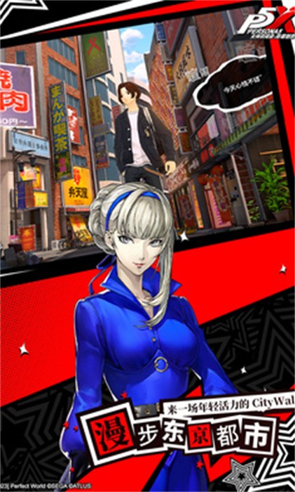 女神异闻录夜幕魅影 v1.0.1 安卓版1