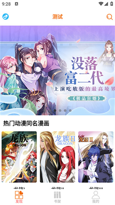 书漫馆 v9.05 手机版1