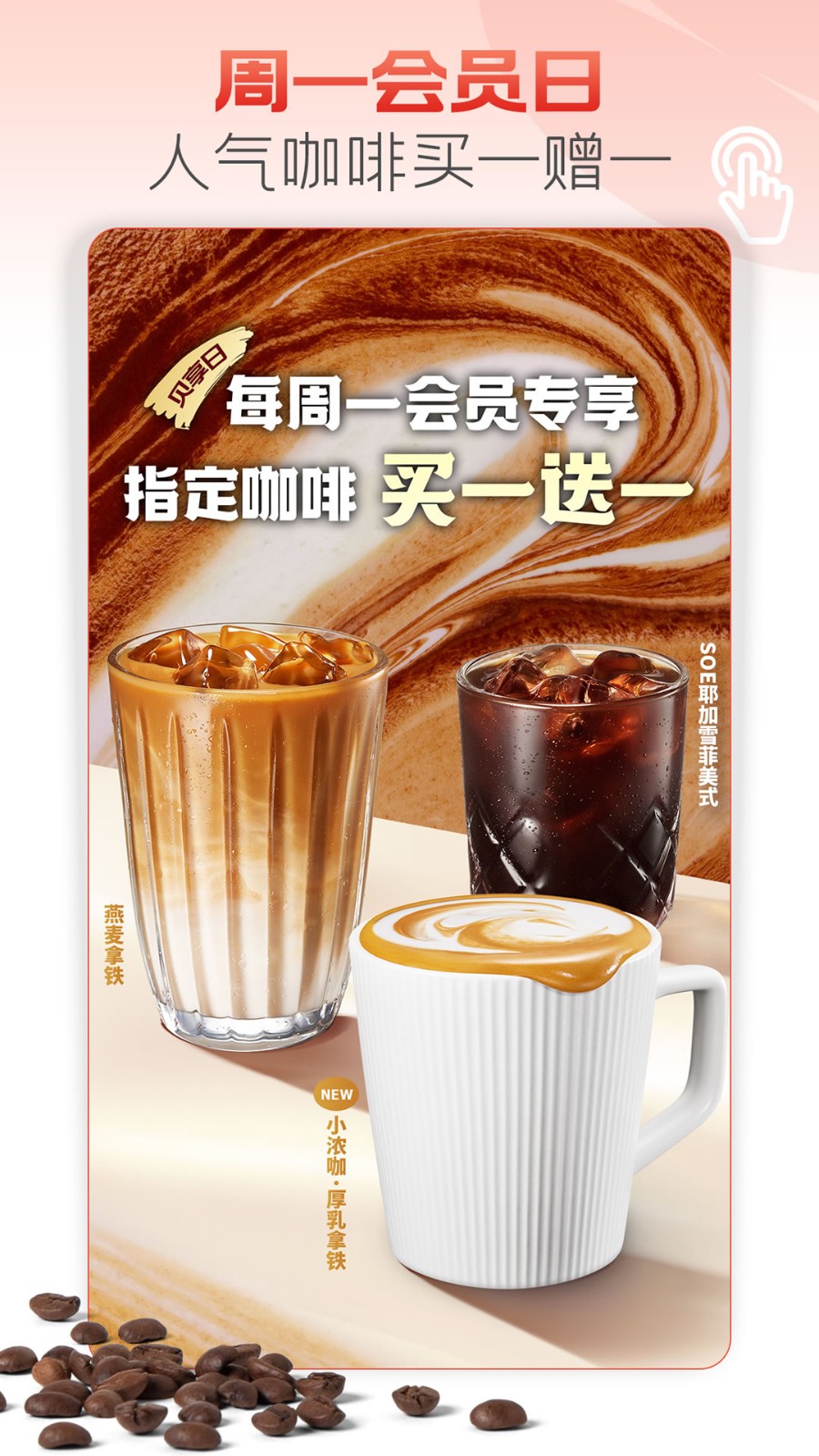 belray贝瑞咖啡 v2.7.4 安卓版3