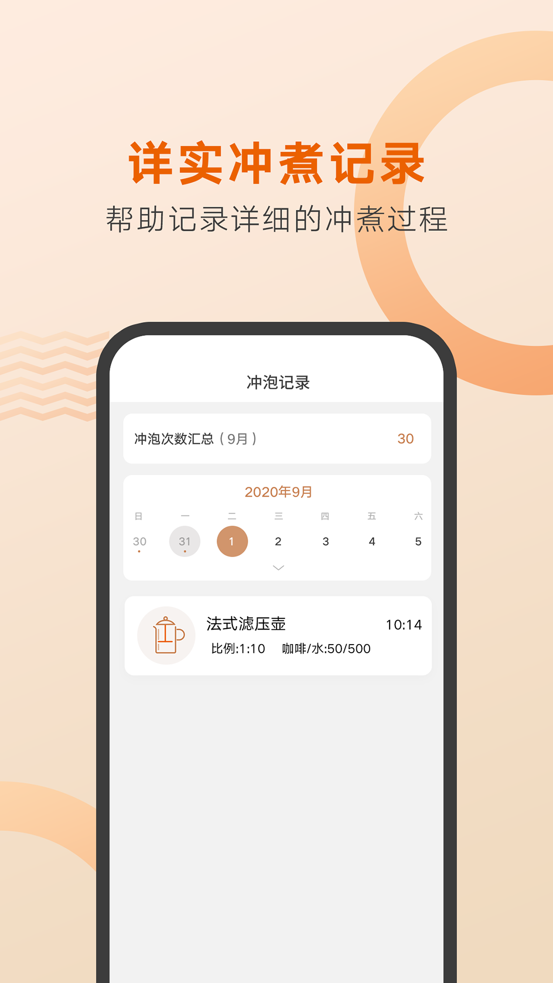 好咖啡app v1.1.4 安卓版3
