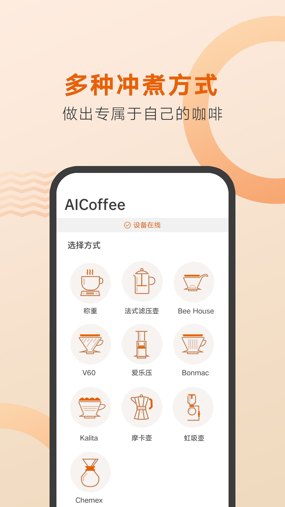 好咖啡app v1.1.4 安卓版0