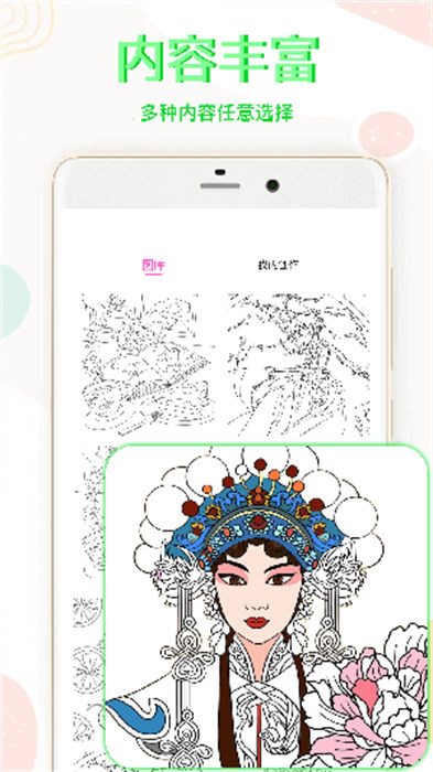 图片涂鸦绘画 v1.0.12