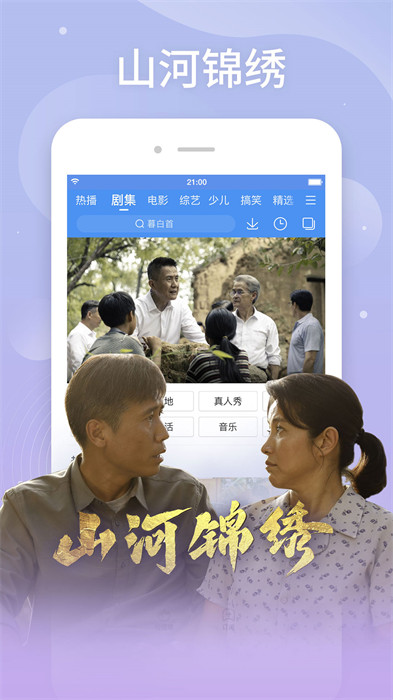 百搜视频hd客户端 v8.14.44 安卓版2