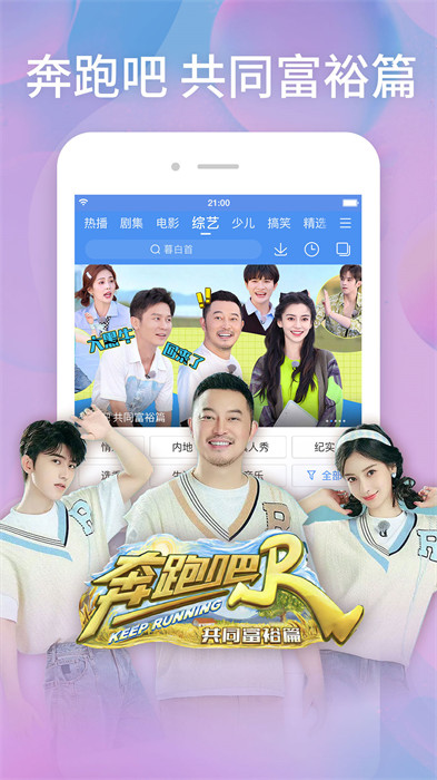 百搜视频hd客户端 v8.14.44 安卓版3