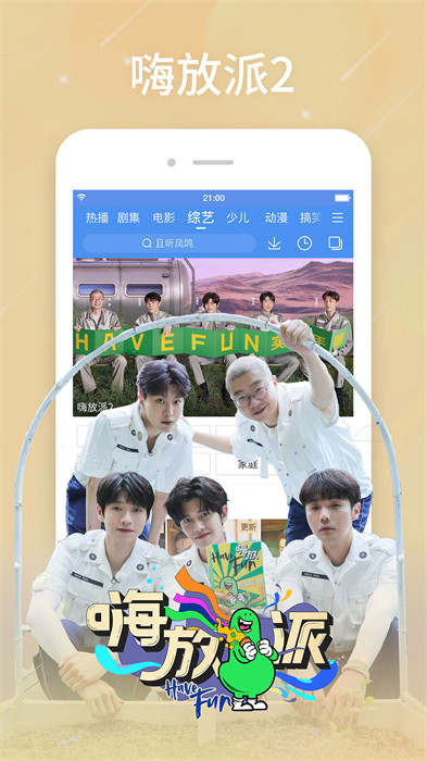 百搜视频hd客户端 v8.14.44 安卓版0
