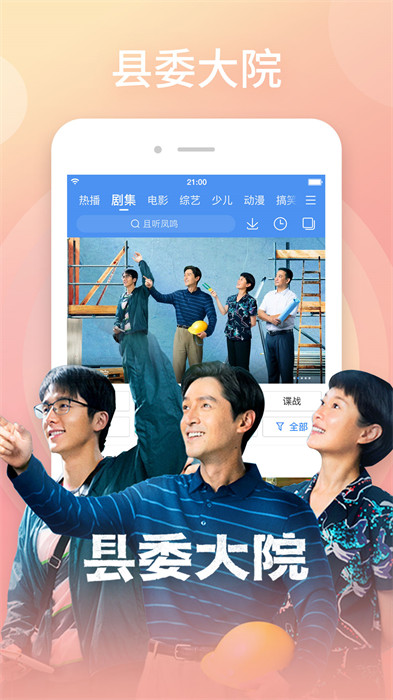百搜视频hd客户端 v8.14.44 安卓版4