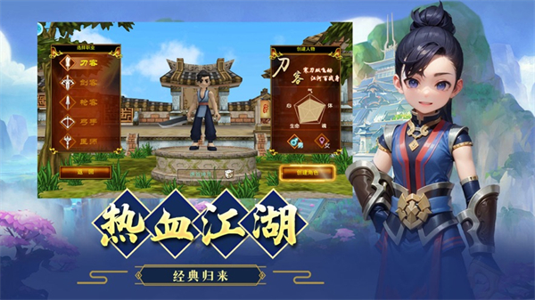 热血江湖苹果版 v1.1.2 iphone手机版4