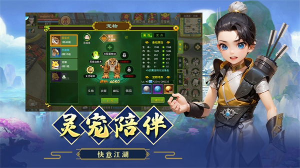 热血江湖苹果版 v1.1.2 iphone手机版2