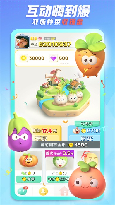 派派同城交友app v7.2.127 安卓版3