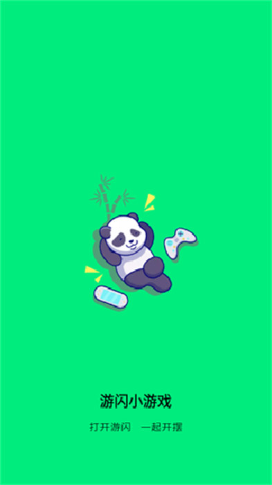游闪小游戏 1.0.41