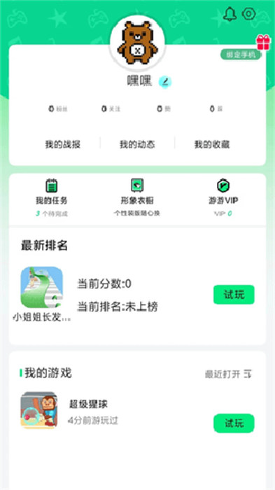 游闪小游戏 1.0.40