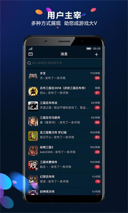 多宝游戏盒 2.3.70