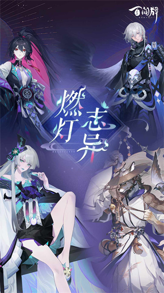 阴阳师百闻牌qq微信登录 v1.0.25301 安卓版3