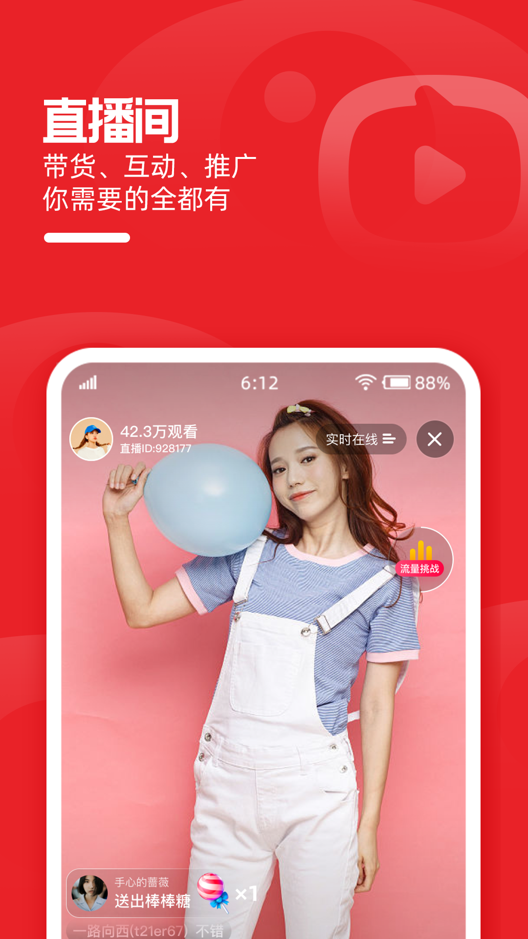 淘宝直播主播专用客户端(淘宝主播) v4.59.0 官方安卓版2