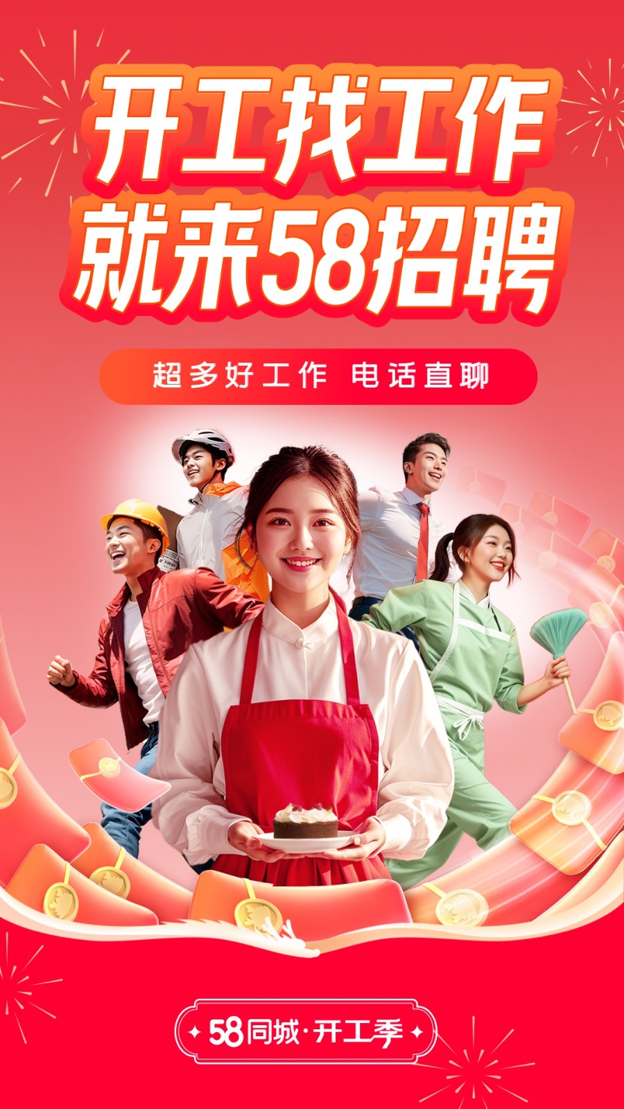 租房网58同城网 v13.11.5 安卓版3