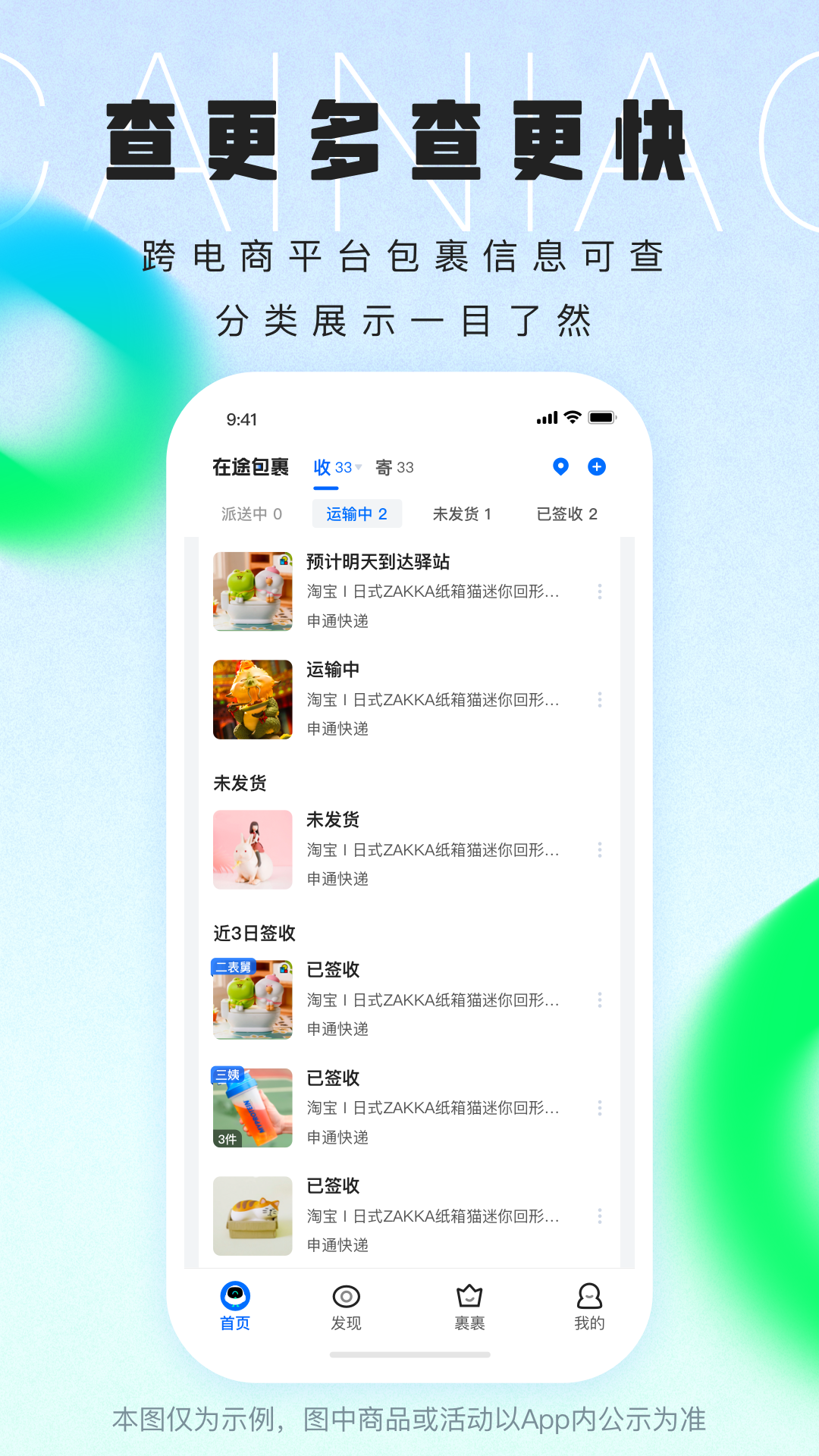 菜鸟乡村app官方 v8.8.10 最新版1