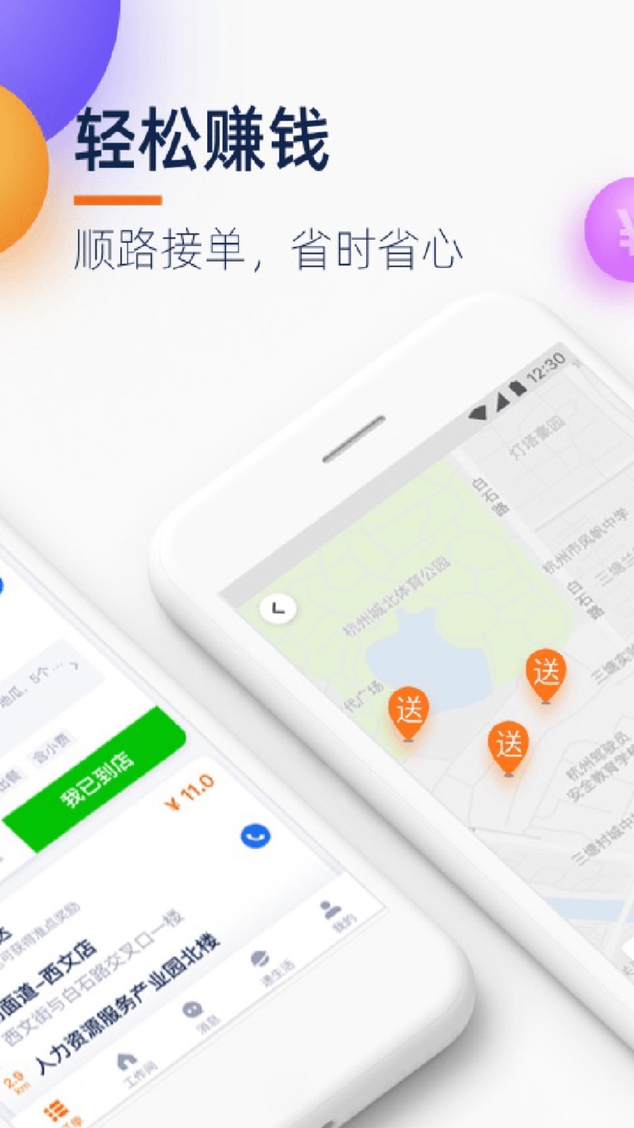 点我达骑士版app(菜鸟点我达) v7.52.1 安卓最新版0