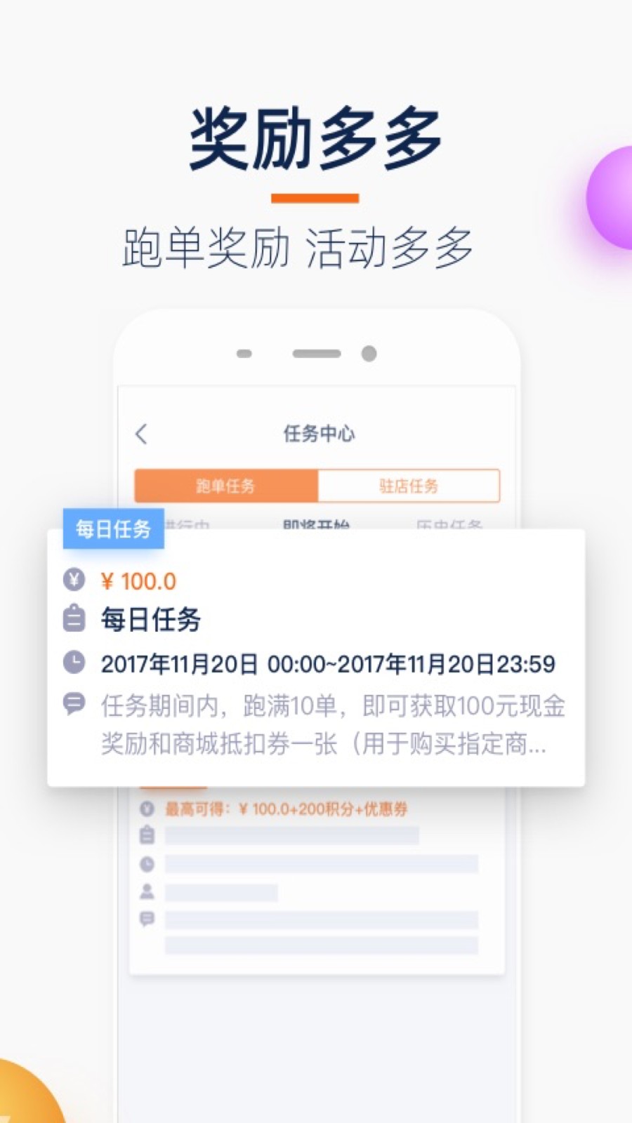 点我达骑士版app(菜鸟点我达) v7.52.1 安卓最新版3
