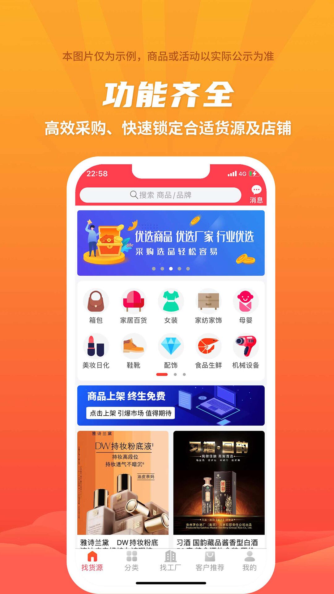 爱采购进货版 v3.2.5 安卓版2