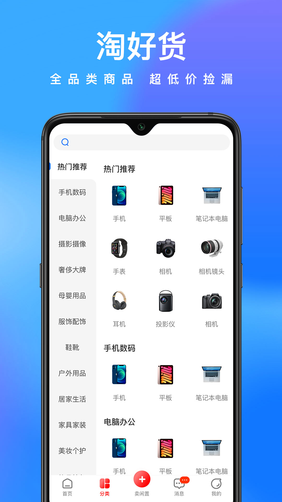 京东鲸置(拍拍鲸置) v1.4.5 安卓版0