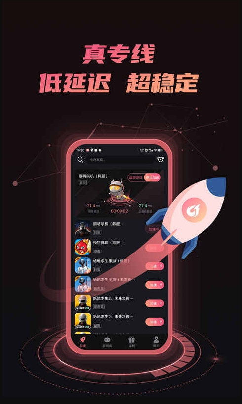炽焰加速器安卓 v2.1.6 手机版0