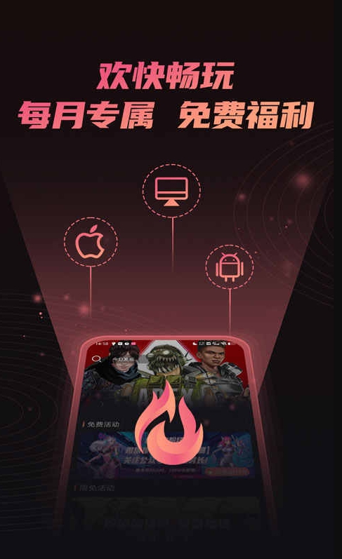 炽焰加速器安卓 v2.1.6 手机版3