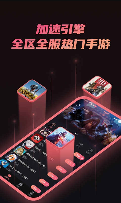 炽焰加速器安卓 v2.1.6 手机版2