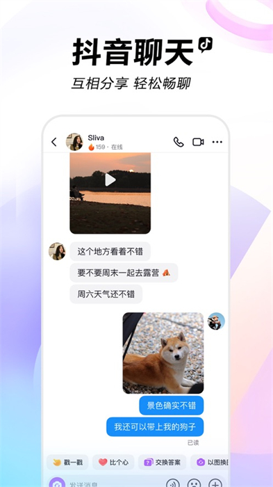抖音短视频ios版app v29.8.0 官方iphone版4