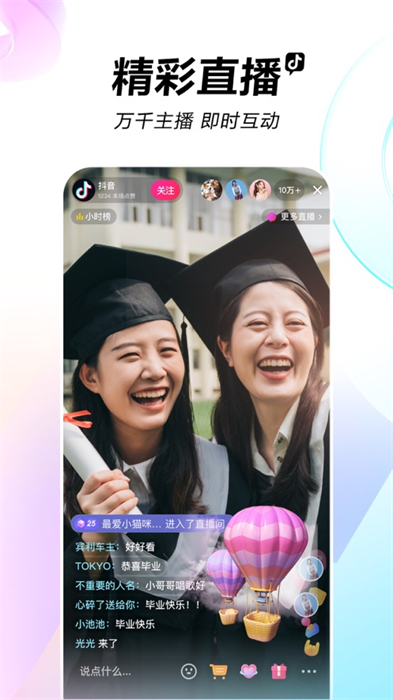 抖音短视频ios版app v29.8.0 官方iphone版0