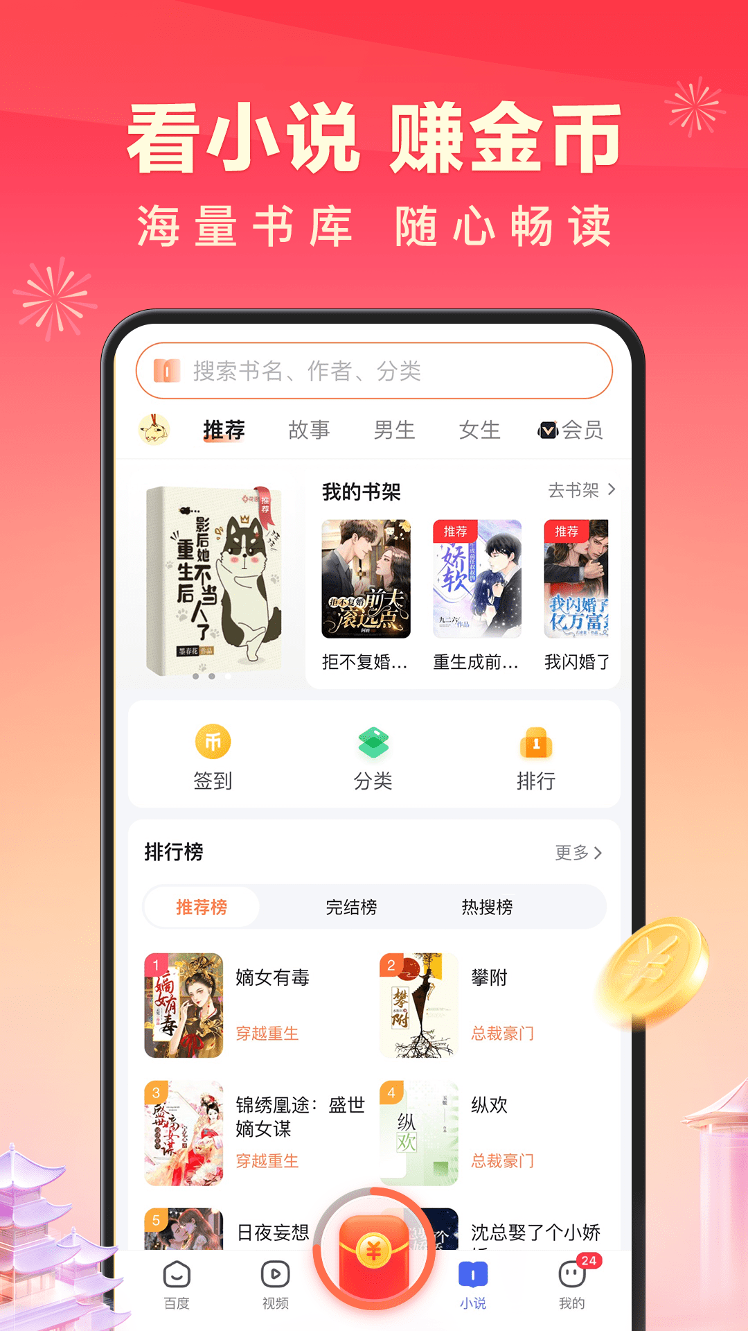 百度精简版app(百度极速版) v6.32.0.10 安卓版2